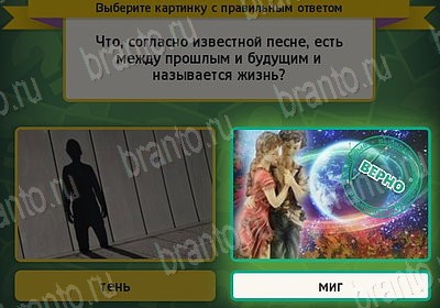 игра Выбирайка ВК помощь Уровень 7619