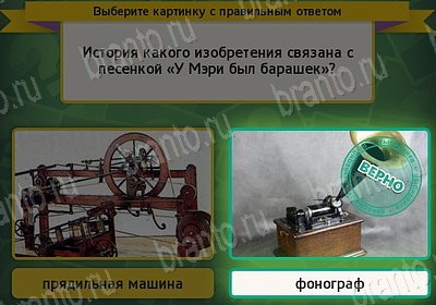 игра Выбирайка Мой мир ответ на Уровень 7620