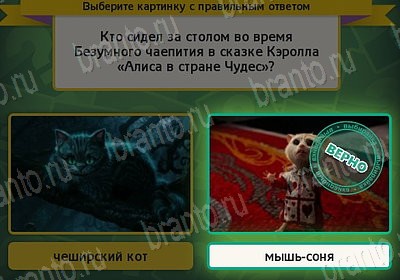 ответы на игру в одноклассниках Выбирайка Уровень 7626