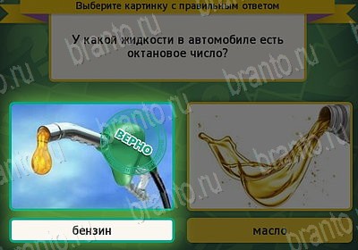 Выбирайка игра подсказки Уровень 7634