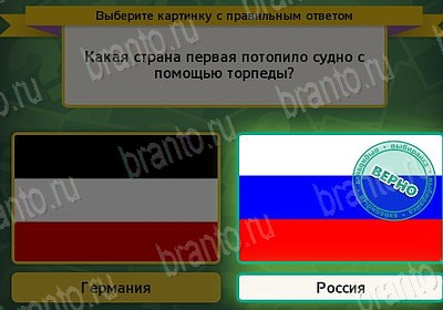 Выбирайка игра помощь Уровень 7635