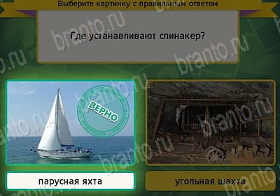 Игра Выбирайка подсказки Уровень 7638