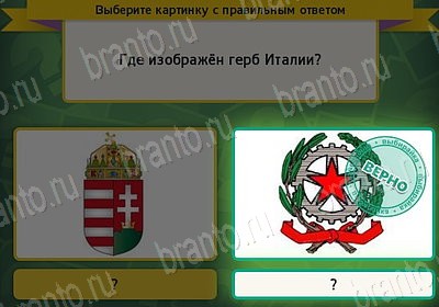 игра Выбирайка ответ на Уровень 7640