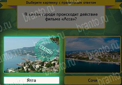 решебник на игру Выбирайка Уровень 7641