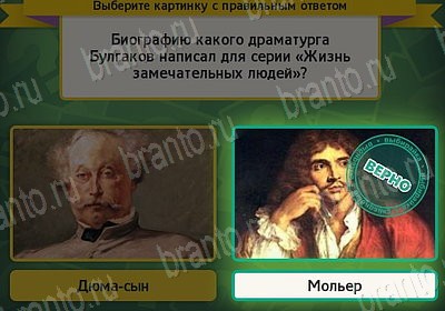 Выбирайка решения Уровень 7642