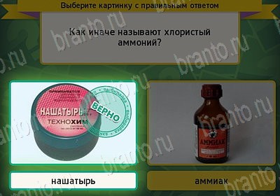 Выбирайка игра ответы Уровень 7643