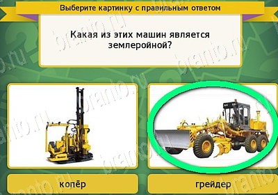 Выбирайка игра подсказки Уровень 7644