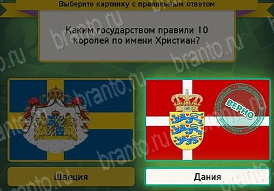 Игра Выбирайка Одноклассники подсказки Уровень 7648