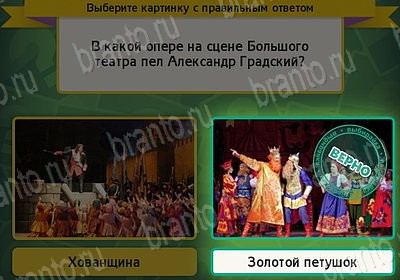 игра Выбирайка Мой мир ответ на Уровень 7650