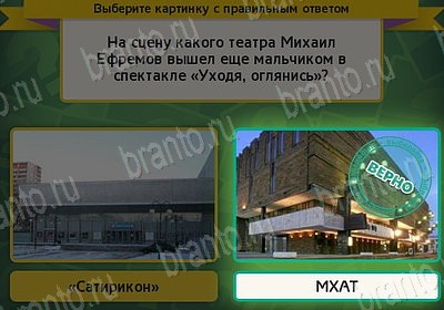 Подсказки на игру Выбирайка Уровень 7652