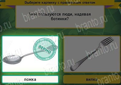 Решения на игру Выбирайка Уровень 7653