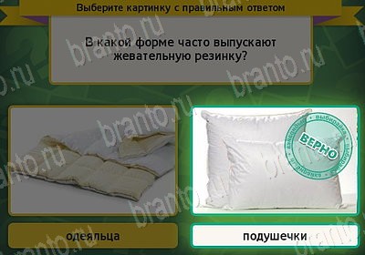 ответы на игру в одноклассниках Выбирайка Уровень 7656