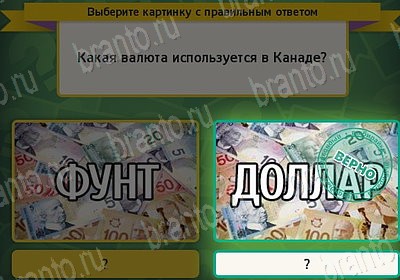 решебник на игру Выбирайка Уровень 7661