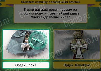 Выбирайка решения Уровень 7662