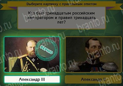 Выбирайка игра помощь Уровень 7665