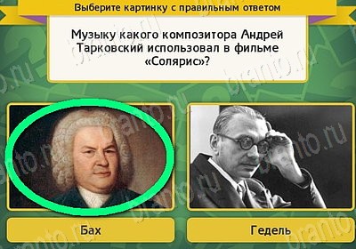 Игра Выбирайка подсказки Уровень 7668