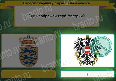 игра Выбирайка помощь Уровень 7669
