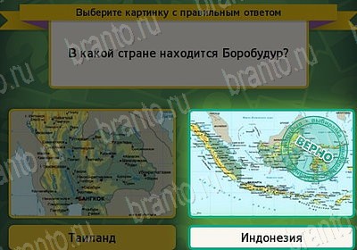 Выбирайка игра подсказки Уровень 7674