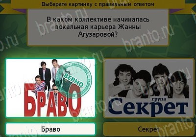 Выбирайка игра помощь Уровень 7675