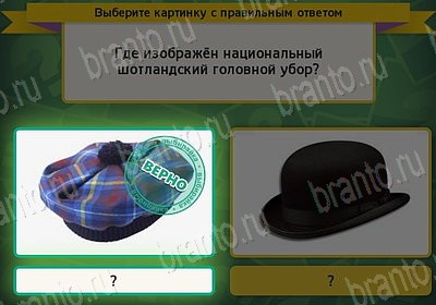 Игра Выбирайка Мой мир ответы Уровень 7677