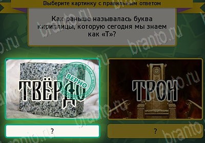 игра Выбирайка ВК помощь Уровень 7679