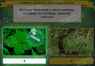 ответы на игру Выбирайка в одноклассниках Уровень 7681