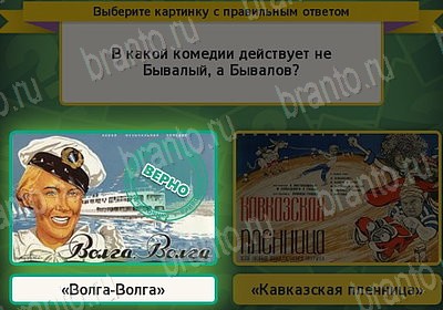 ответы к игре Выбирайка Уровень 7685