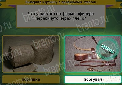 ответы на игру в одноклассниках Выбирайка Уровень 7686