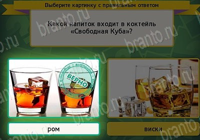 Одноклассники Выбирайка ответы Уровень 7688