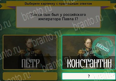 Выбирайка подсказки в контакте Уровень 7689