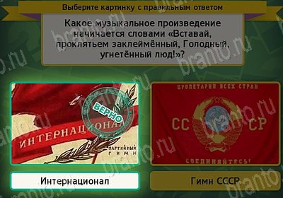 игра Выбирайка ответ на Уровень 7690
