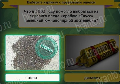 Выбирайка игра ответы Уровень 7693