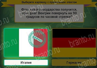 Выбирайка игра подсказки Уровень 7694