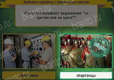 Выбирайка игра помощь Уровень 7695