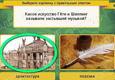 Выбирайка ответы в картинках Уровень 7696