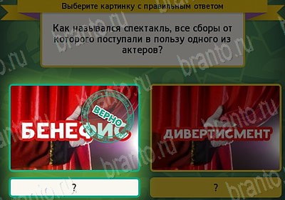 Игра Выбирайка подсказки Уровень 7698