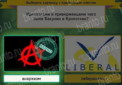 игра Выбирайка помощь Уровень 7699