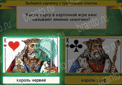 Выбирайка решения Уровень 7702