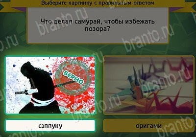 Выбирайка игра помощь Уровень 7705
