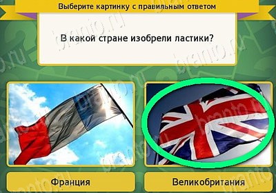 Игра Выбирайка Мой мир ответы Уровень 7707