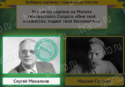 игра Выбирайка ВК помощь Уровень 7709