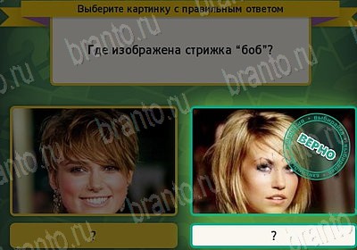 игра Выбирайка Мой мир ответ на Уровень 7710