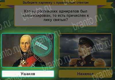 Решения на игру Выбирайка Уровень 7713