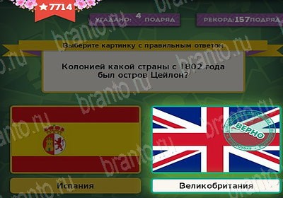Помощь на игру ВК Выбирайка Уровень 7714