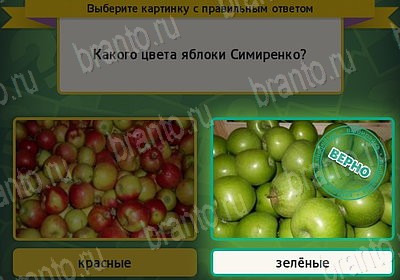 Одноклассники Выбирайка ответы Уровень 7718