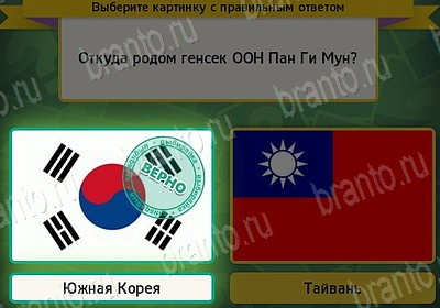 игра Выбирайка ответ на Уровень 7720