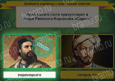 Выбирайка решения Уровень 7722