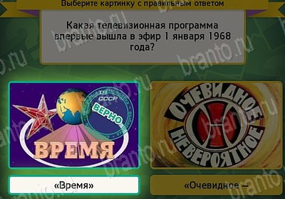 Выбирайка ответы в картинках Уровень 7726