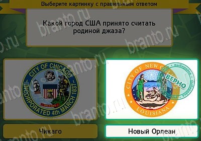 игра Выбирайка помощь Уровень 7729