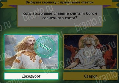 решебник на игру Выбирайка Уровень 7731